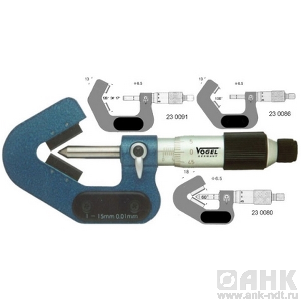 Микрометры Vogel гладкие с V-контактом