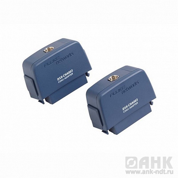 Набор адаптеров DSX для коаксиального кабеля Fluke DSX-COAX