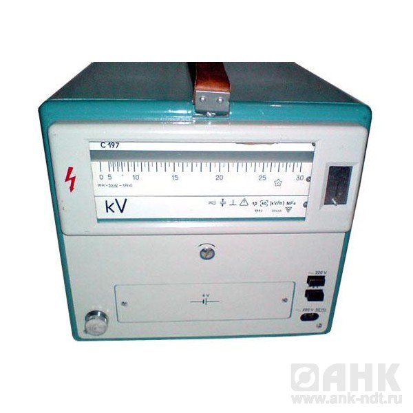 С197 киловольтметр