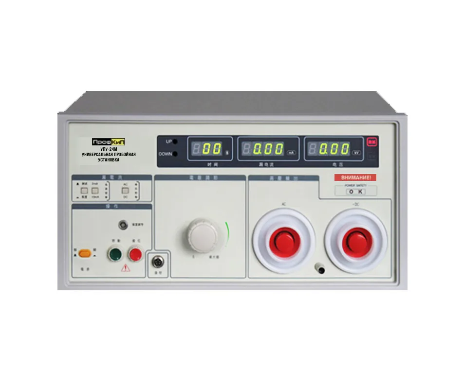 Высоковольтная пробойная установка ПрофКиП УПУ24М