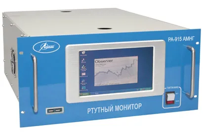 Монитор концентрации ртути РА-915АМ